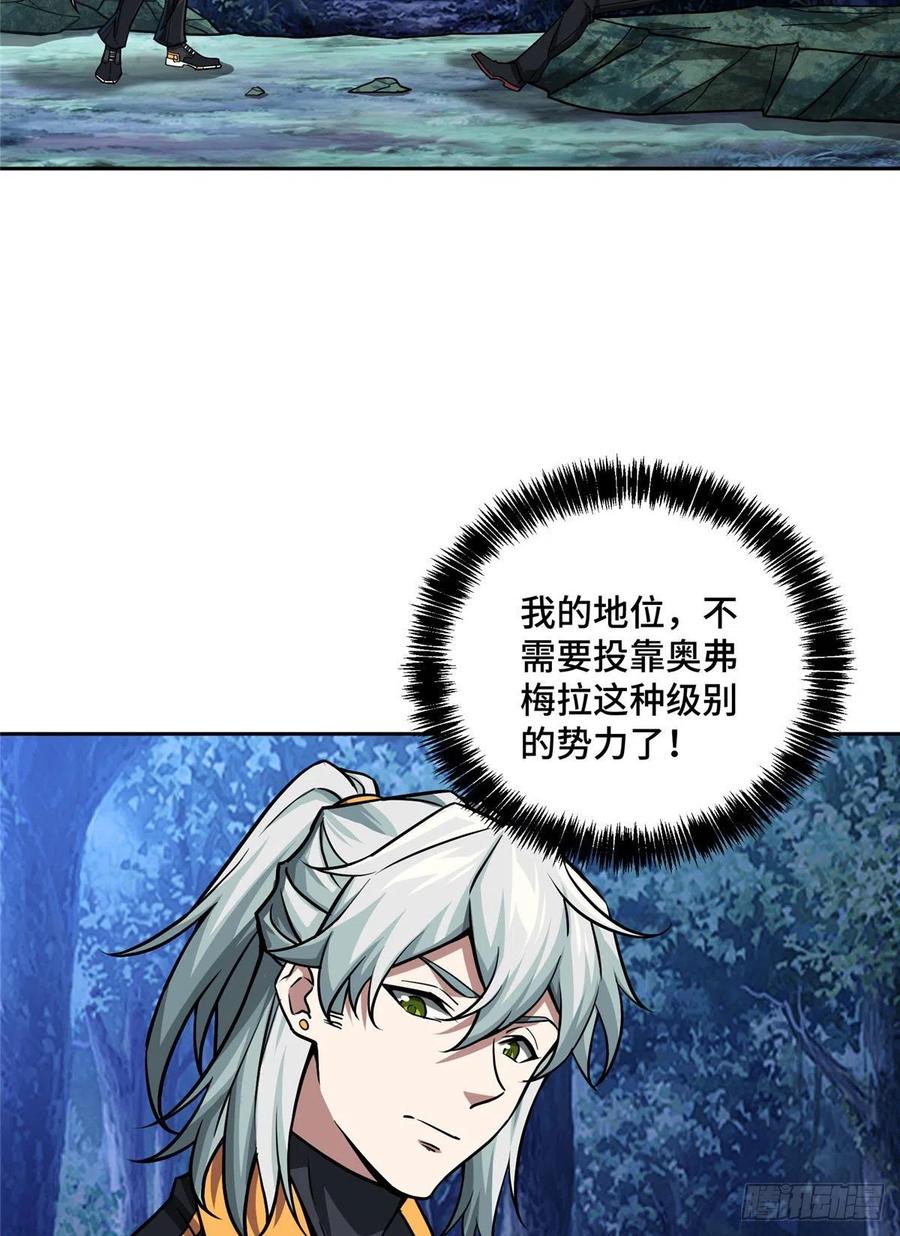 《超神机械师》111 我的家人…… 第26页