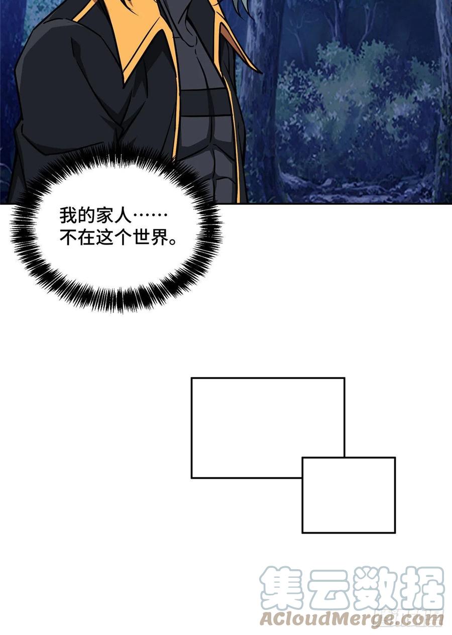 《超神机械师》111 我的家人…… 第27页