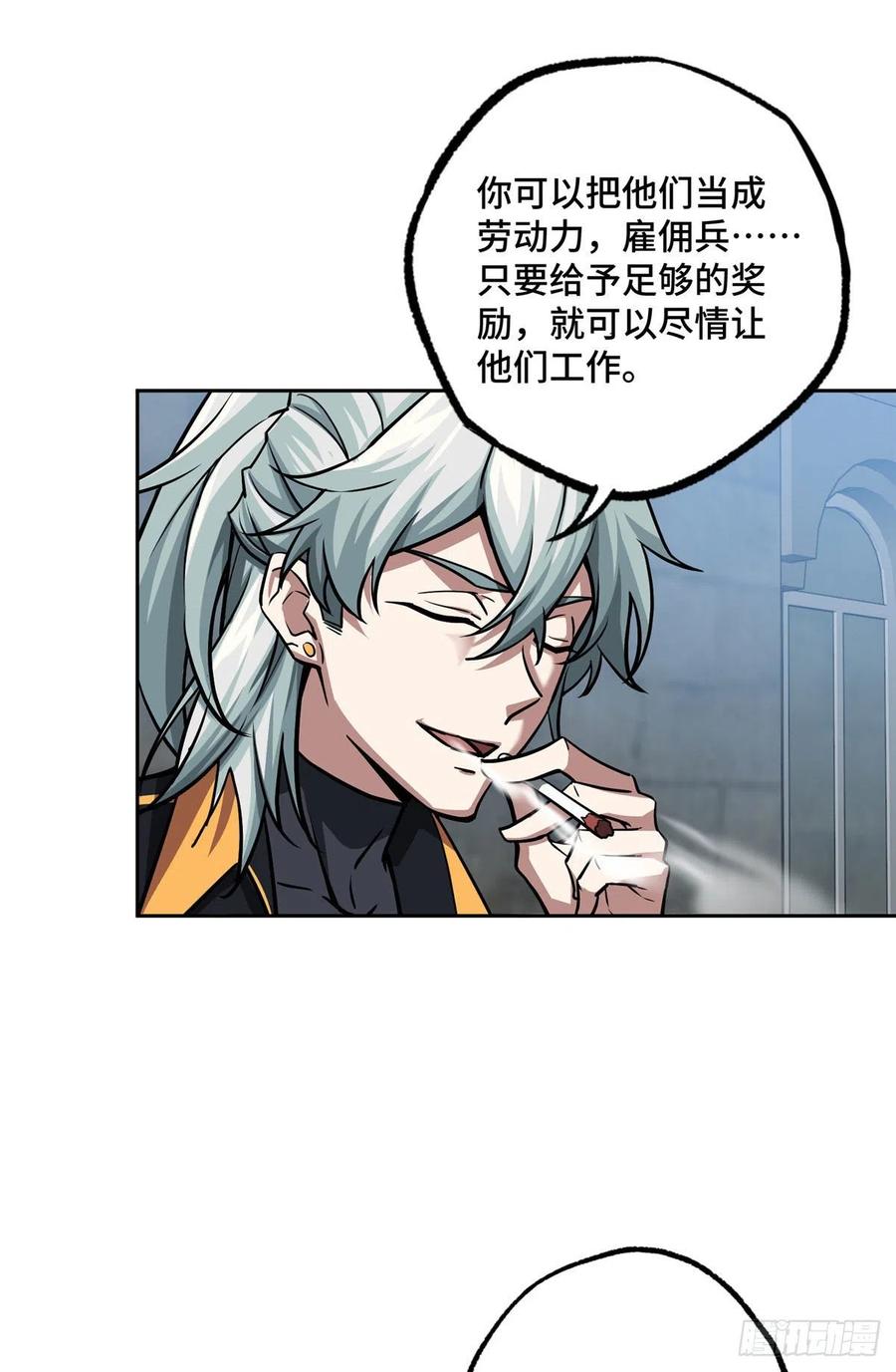 《超神机械师》111 我的家人…… 第34页