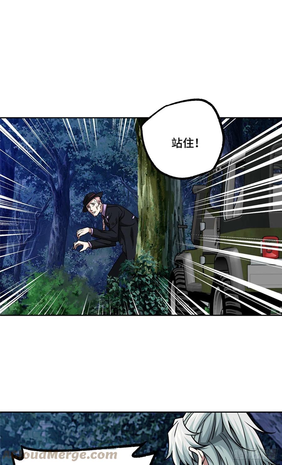 《超神机械师》111 我的家人…… 第15页