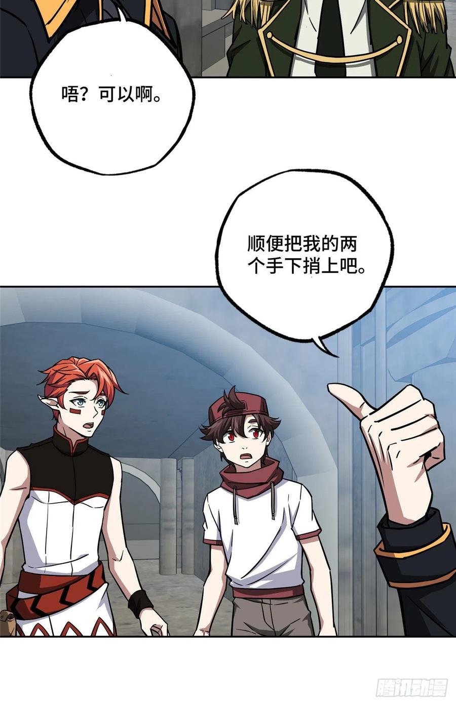 《超神机械师》111 我的家人…… 第36页