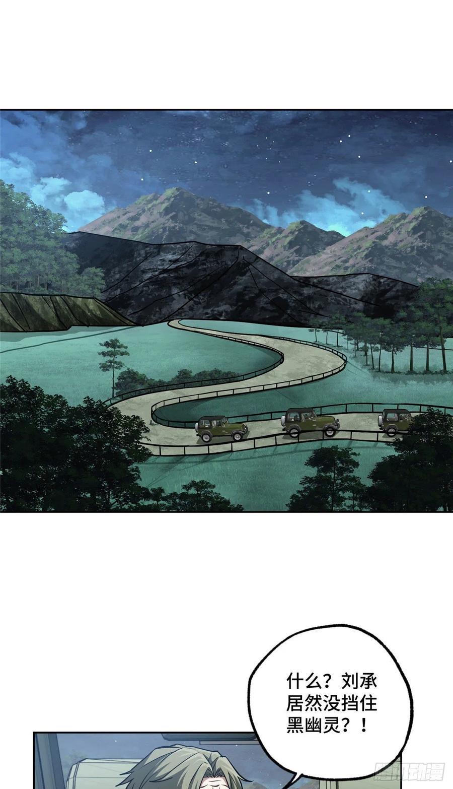 《超神机械师》111 我的家人…… 第2页