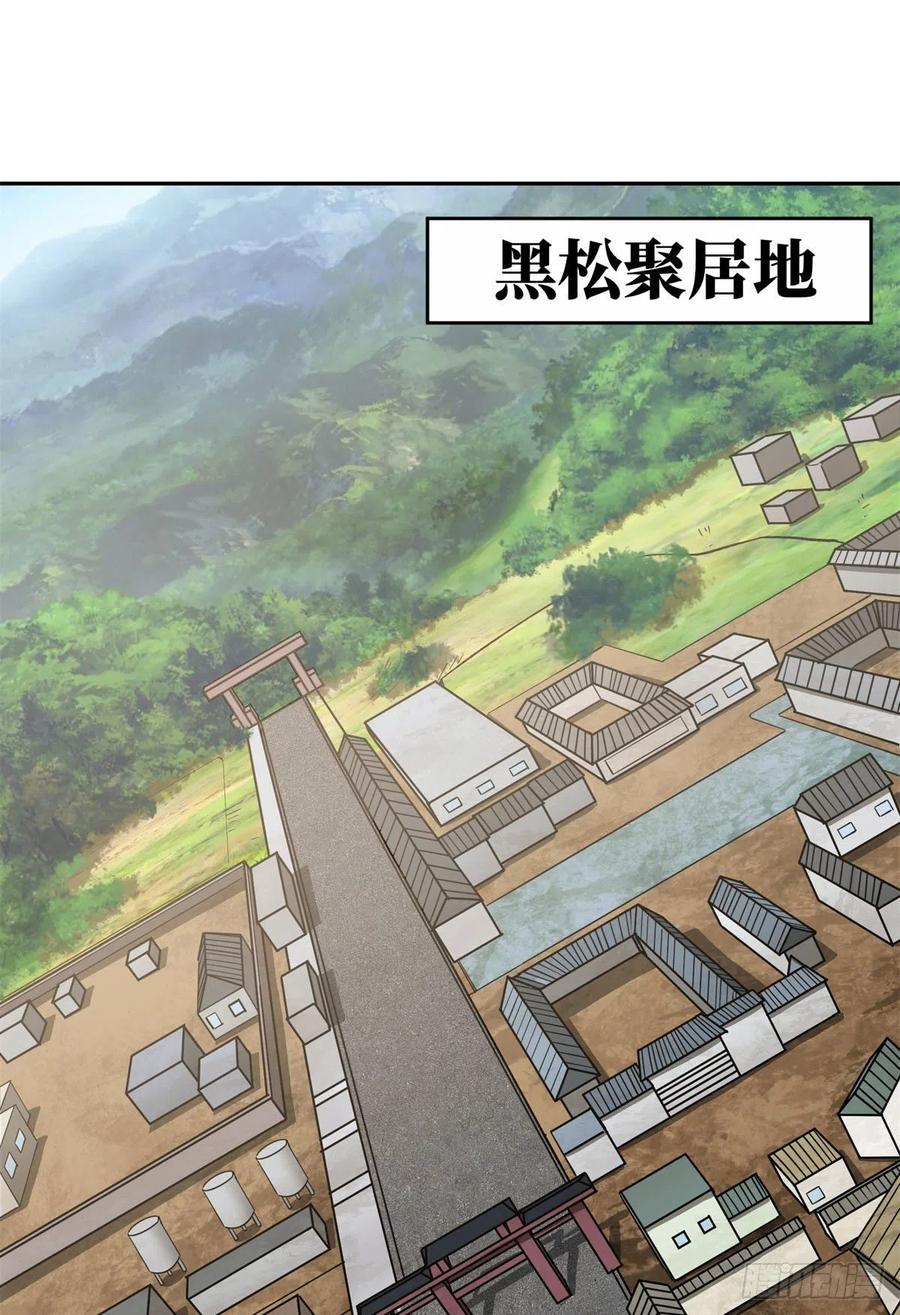 《超神机械师》112 石斑瘟疫 第2页