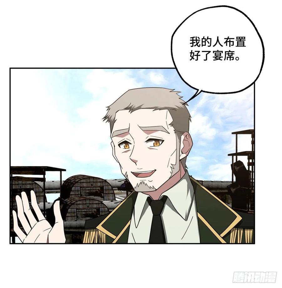 《超神机械师》112 石斑瘟疫 第17页