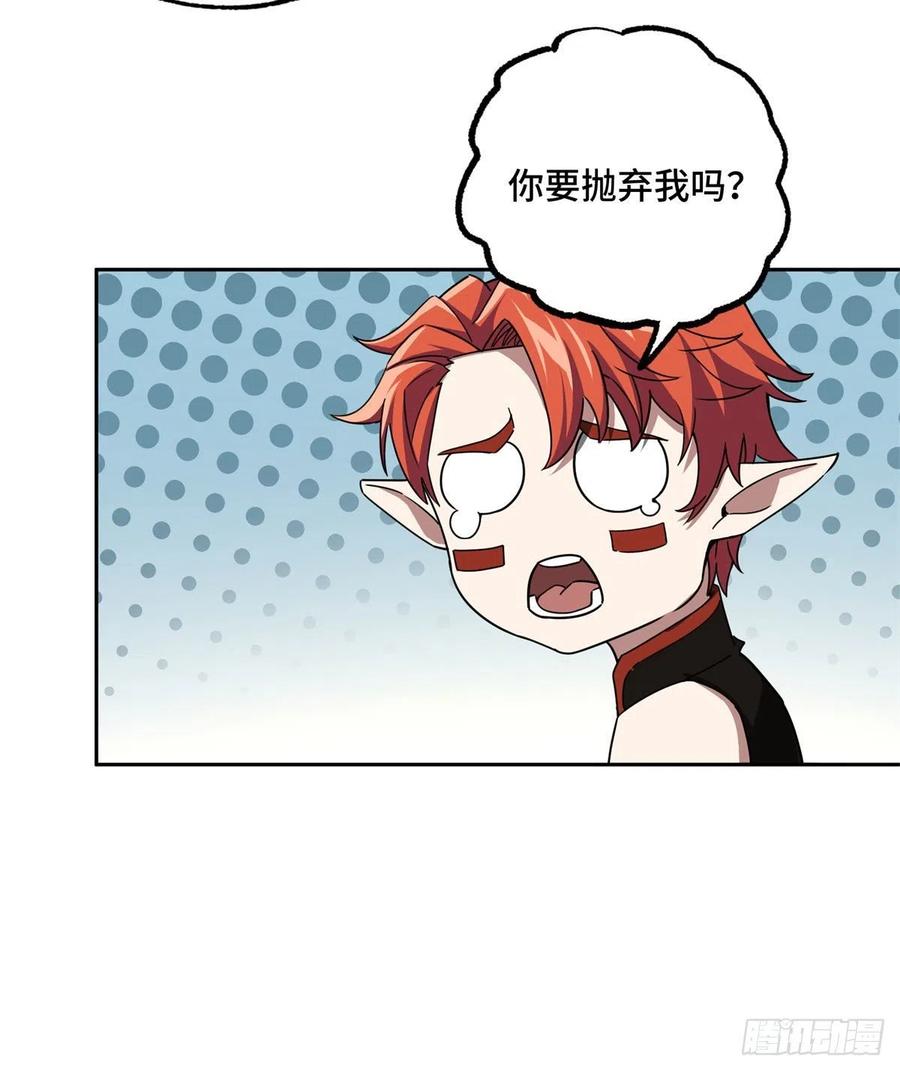 《超神机械师》112 石斑瘟疫 第26页