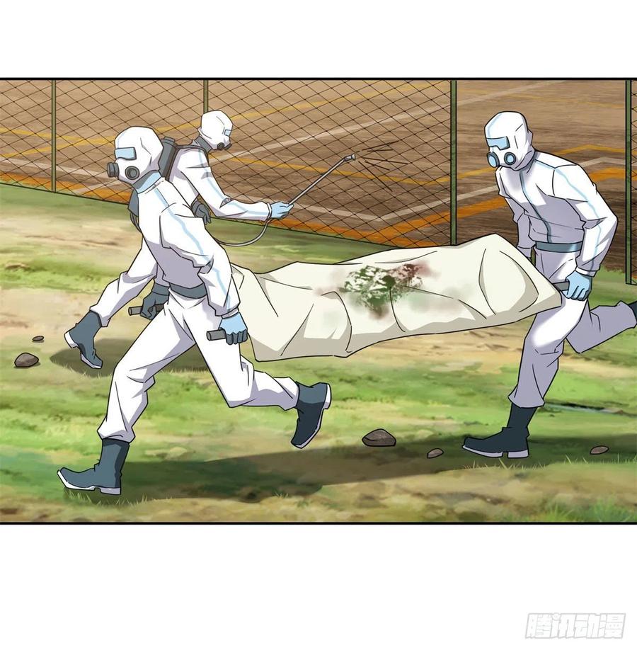 《超神机械师》112 石斑瘟疫 第11页
