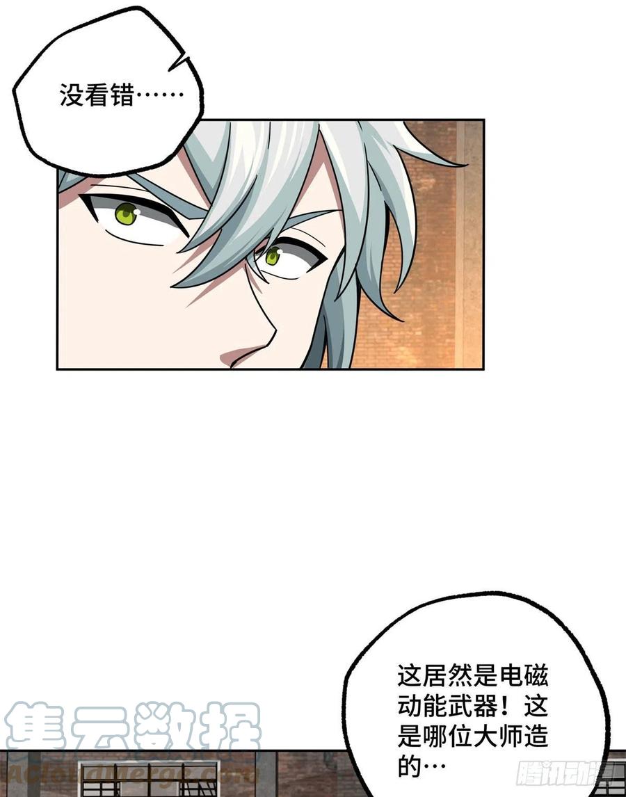 《超神机械师》112 石斑瘟疫 第37页