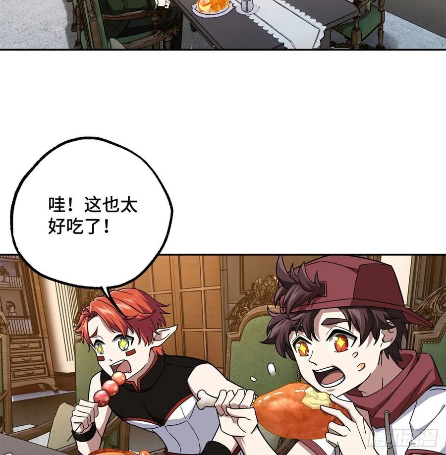 《超神机械师》112 石斑瘟疫 第20页