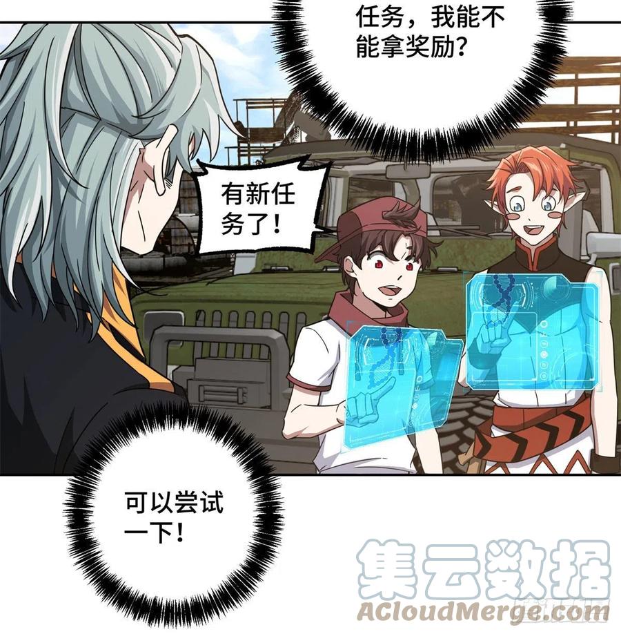 《超神机械师》112 石斑瘟疫 第16页