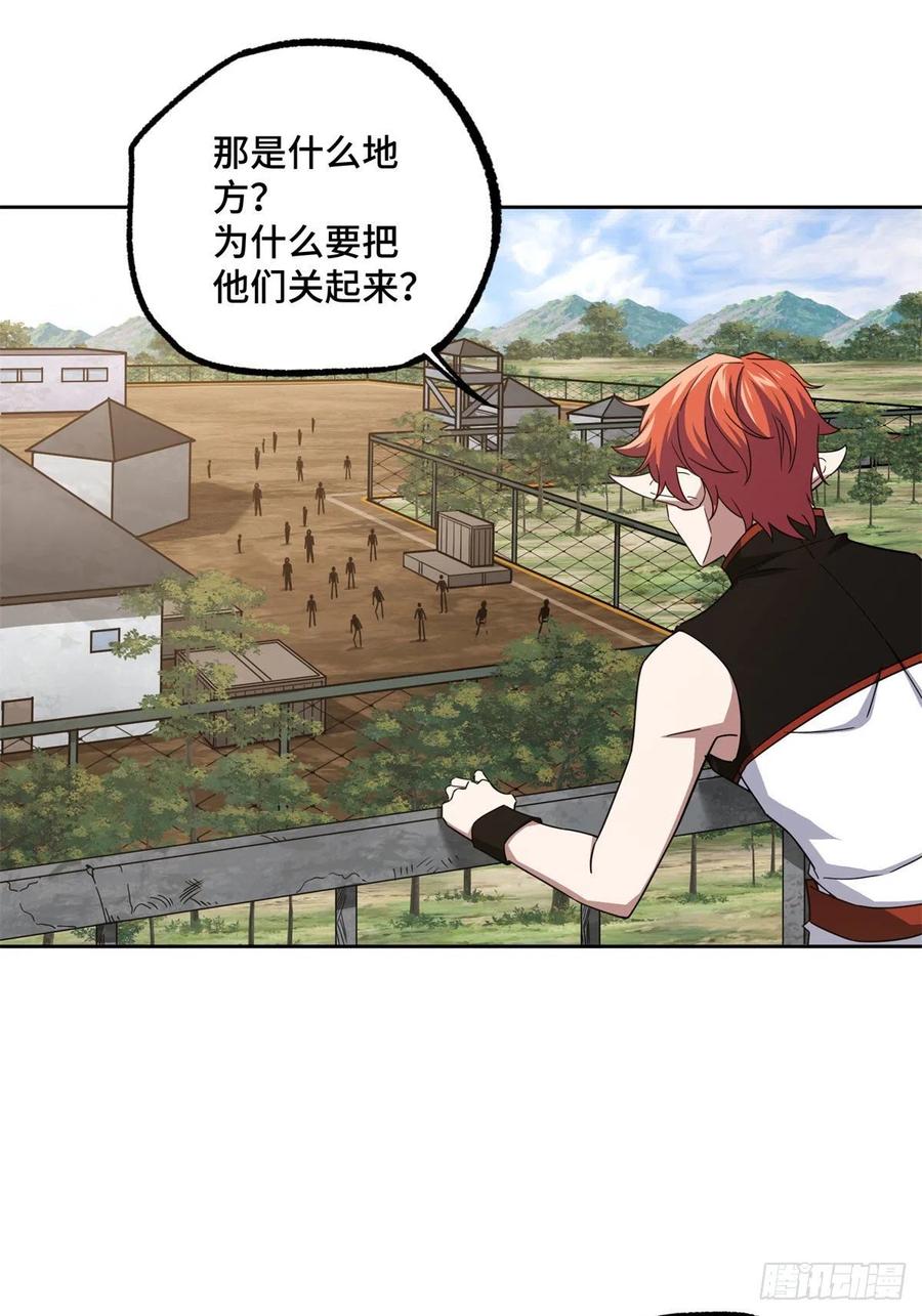 《超神机械师》112 石斑瘟疫 第6页