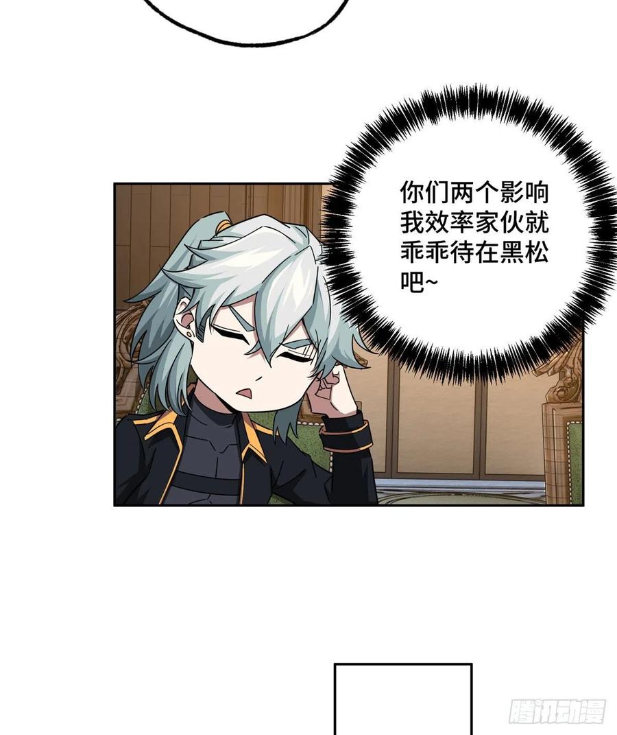《超神机械师》112 石斑瘟疫 第29页