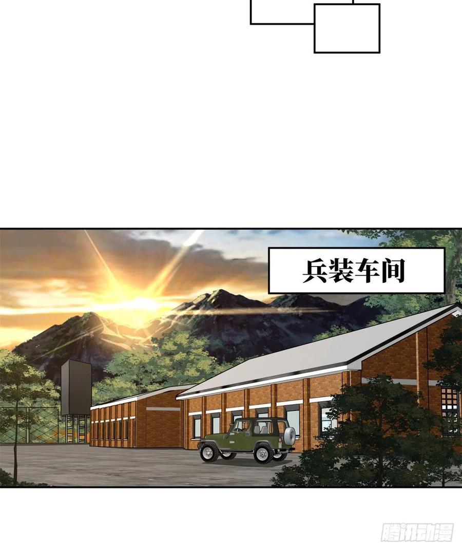 《超神机械师》112 石斑瘟疫 第30页