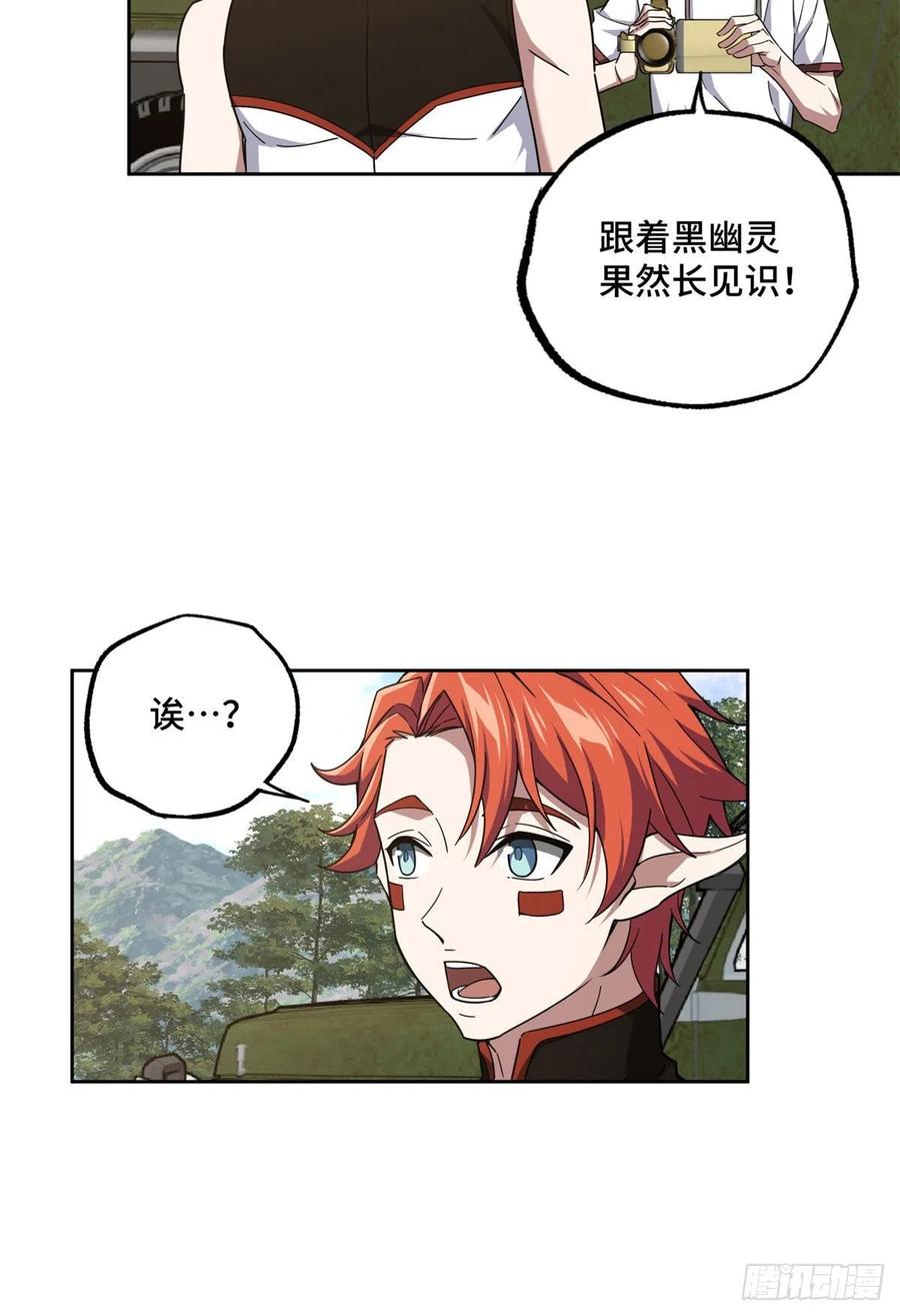 《超神机械师》112 石斑瘟疫 第5页