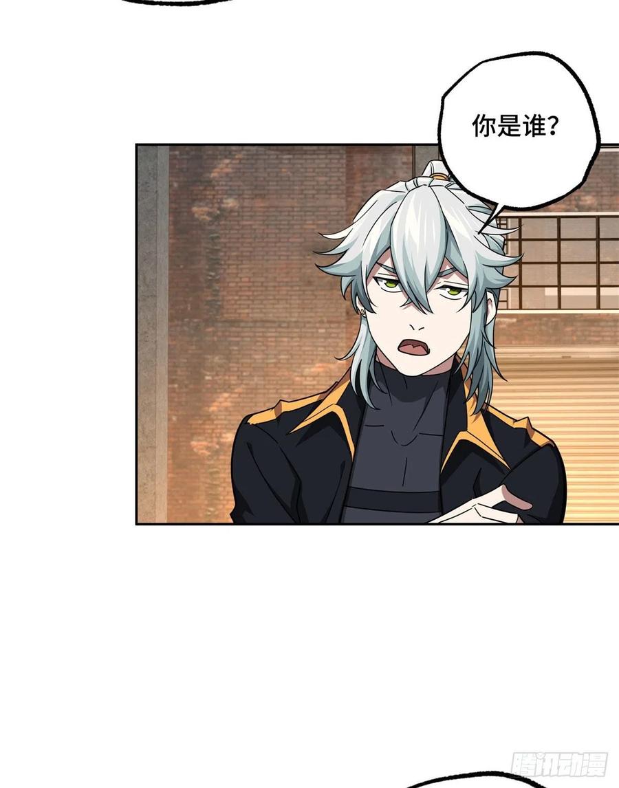 《超神机械师》112 石斑瘟疫 第39页