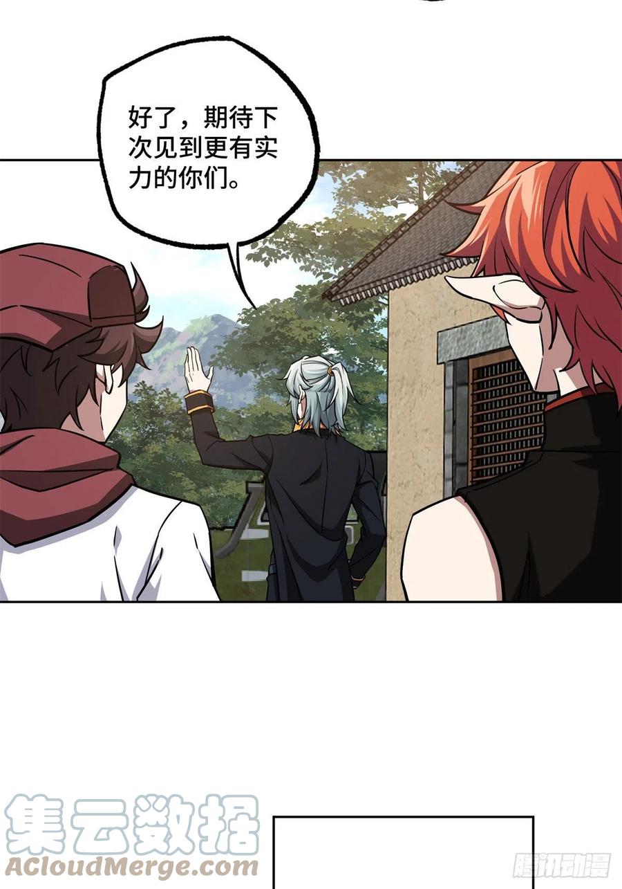 《超神机械师》113 轻型机甲的骨骼材料 第31页