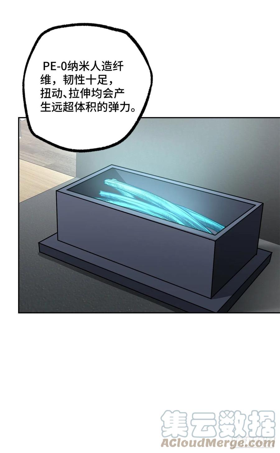 《超神机械师》113 轻型机甲的骨骼材料 第17页