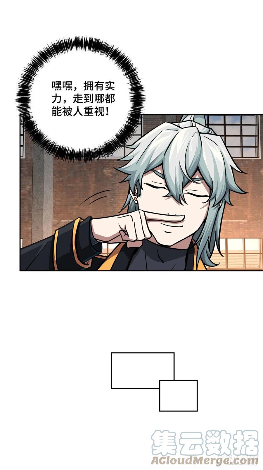 《超神机械师》113 轻型机甲的骨骼材料 第9页