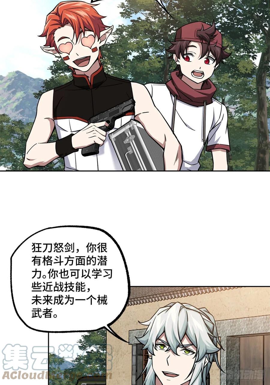 《超神机械师》113 轻型机甲的骨骼材料 第29页
