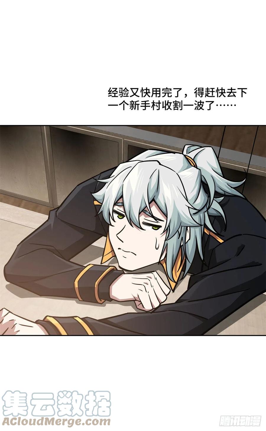 《超神机械师》113 轻型机甲的骨骼材料 第35页