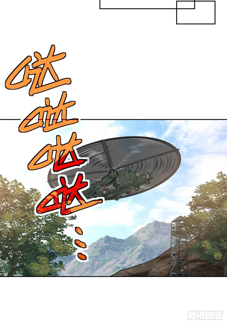 《超神机械师》113 轻型机甲的骨骼材料 第32页