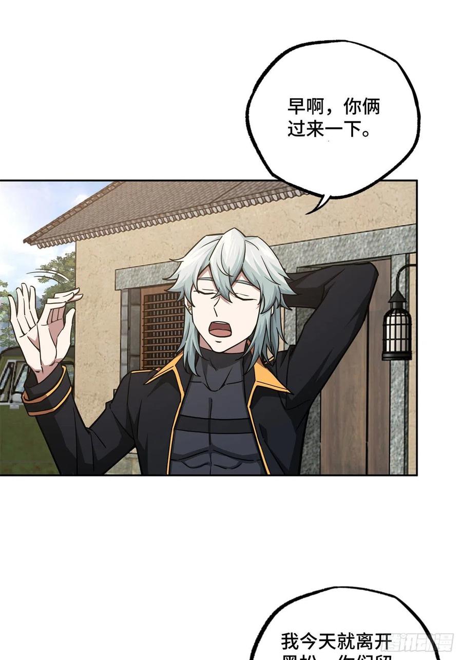 《超神机械师》113 轻型机甲的骨骼材料 第24页