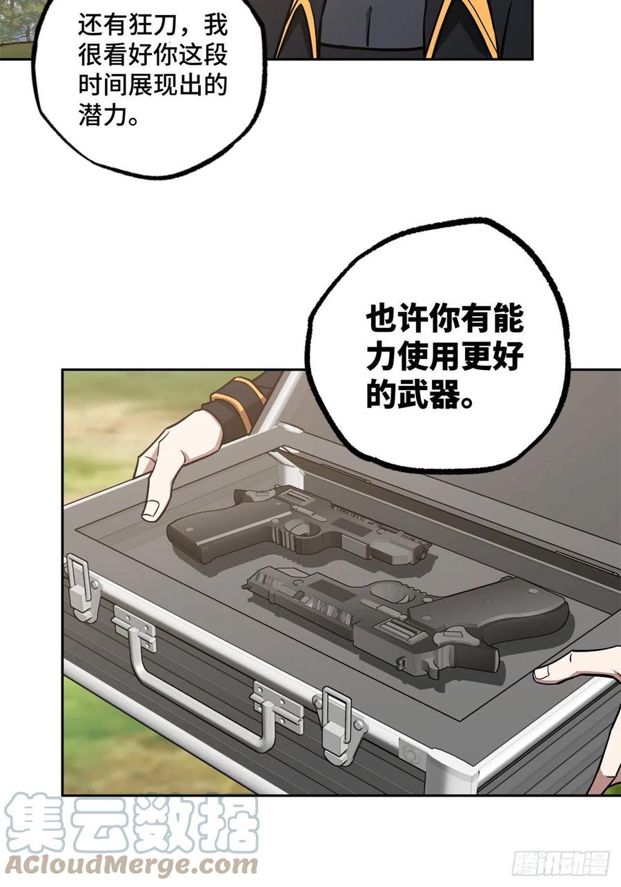 《超神机械师》113 轻型机甲的骨骼材料 第27页