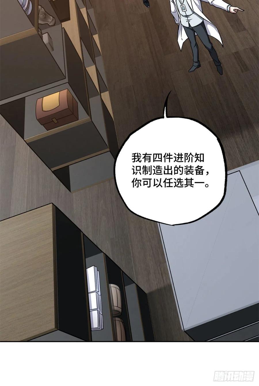 《超神机械师》113 轻型机甲的骨骼材料 第14页