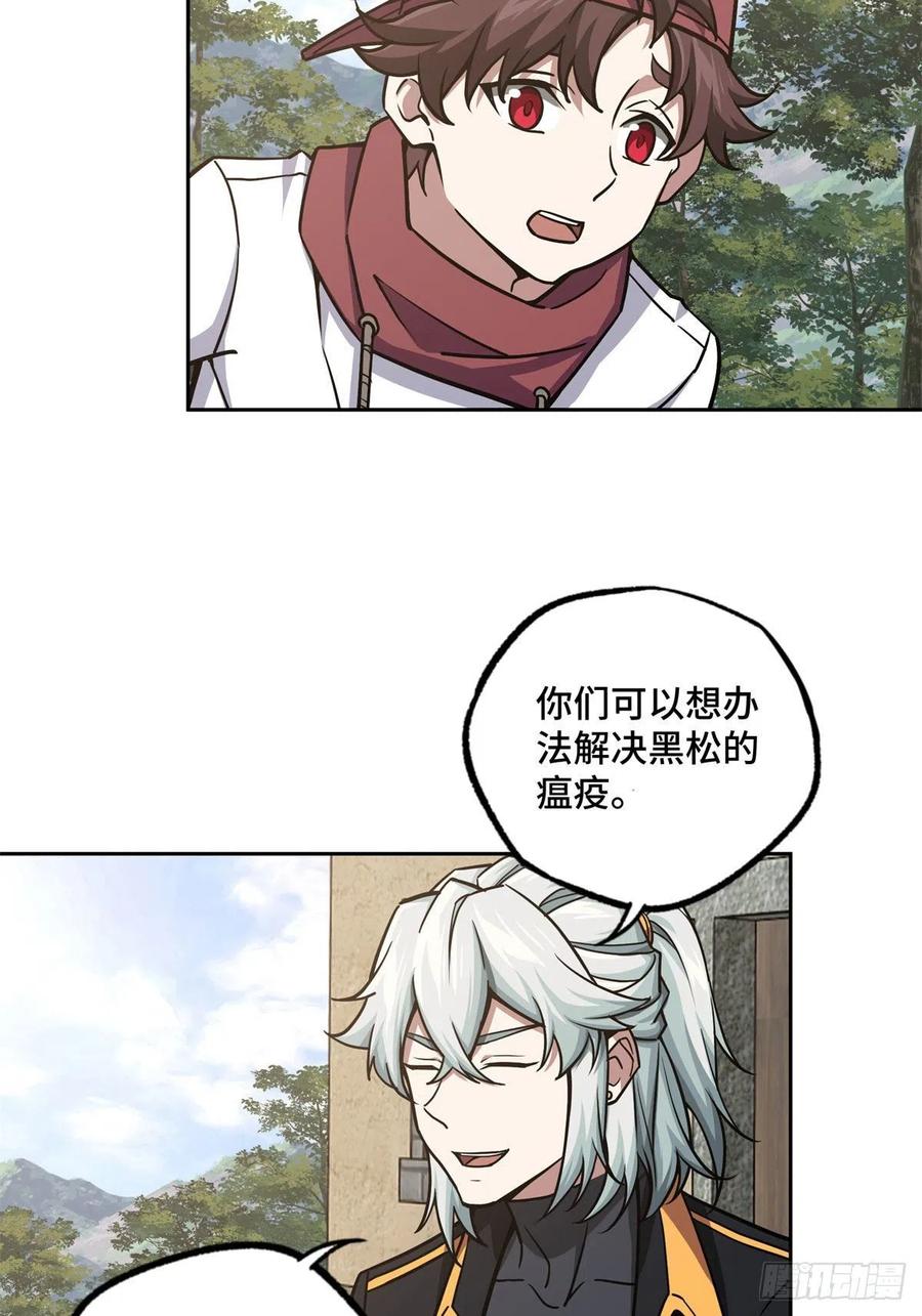 《超神机械师》113 轻型机甲的骨骼材料 第26页