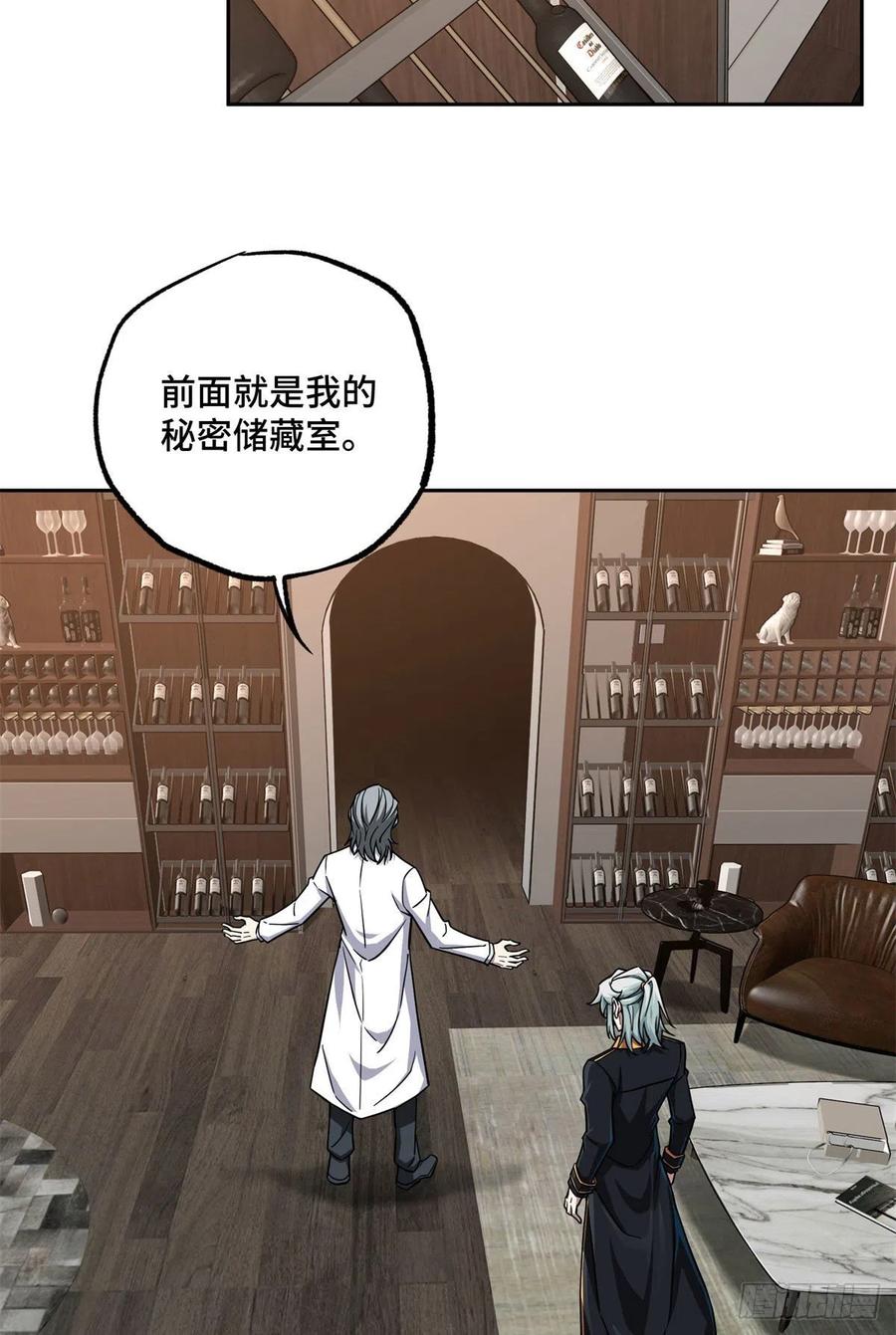 《超神机械师》113 轻型机甲的骨骼材料 第12页