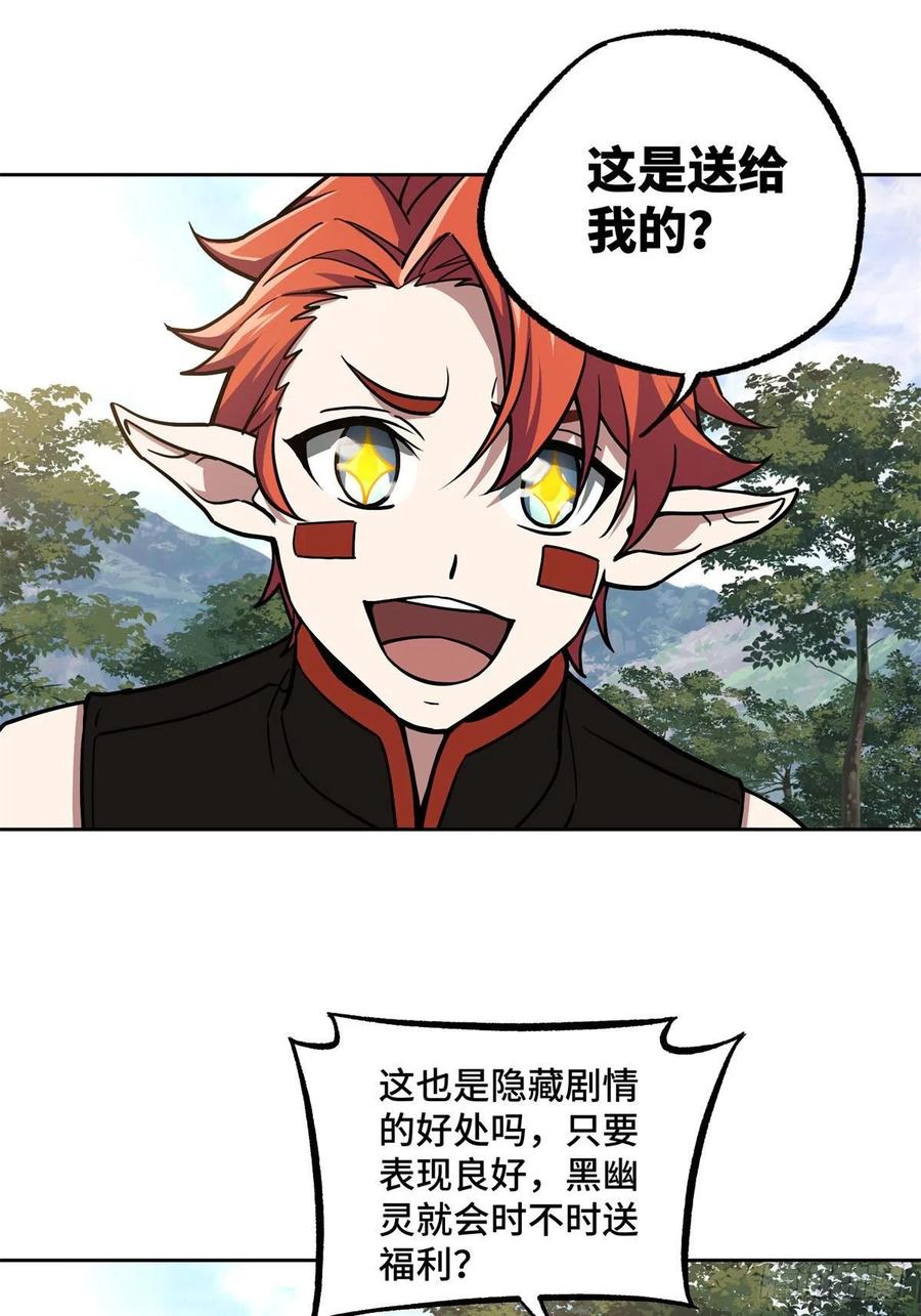 《超神机械师》113 轻型机甲的骨骼材料 第28页