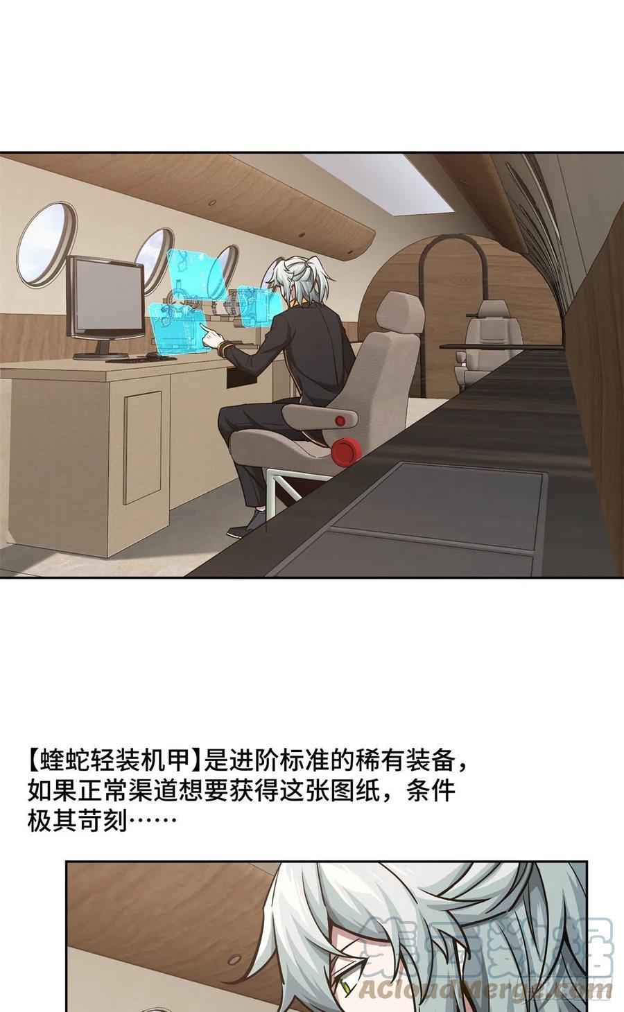 《超神机械师》113 轻型机甲的骨骼材料 第33页