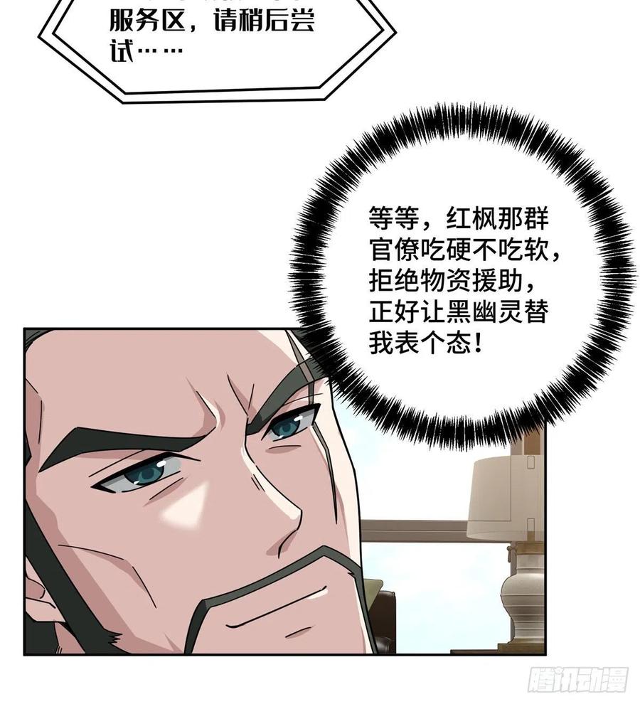 《超神机械师》114NPC对玩家的研究 第18页