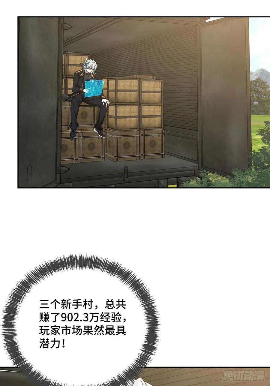 《超神机械师》114NPC对玩家的研究 第4页