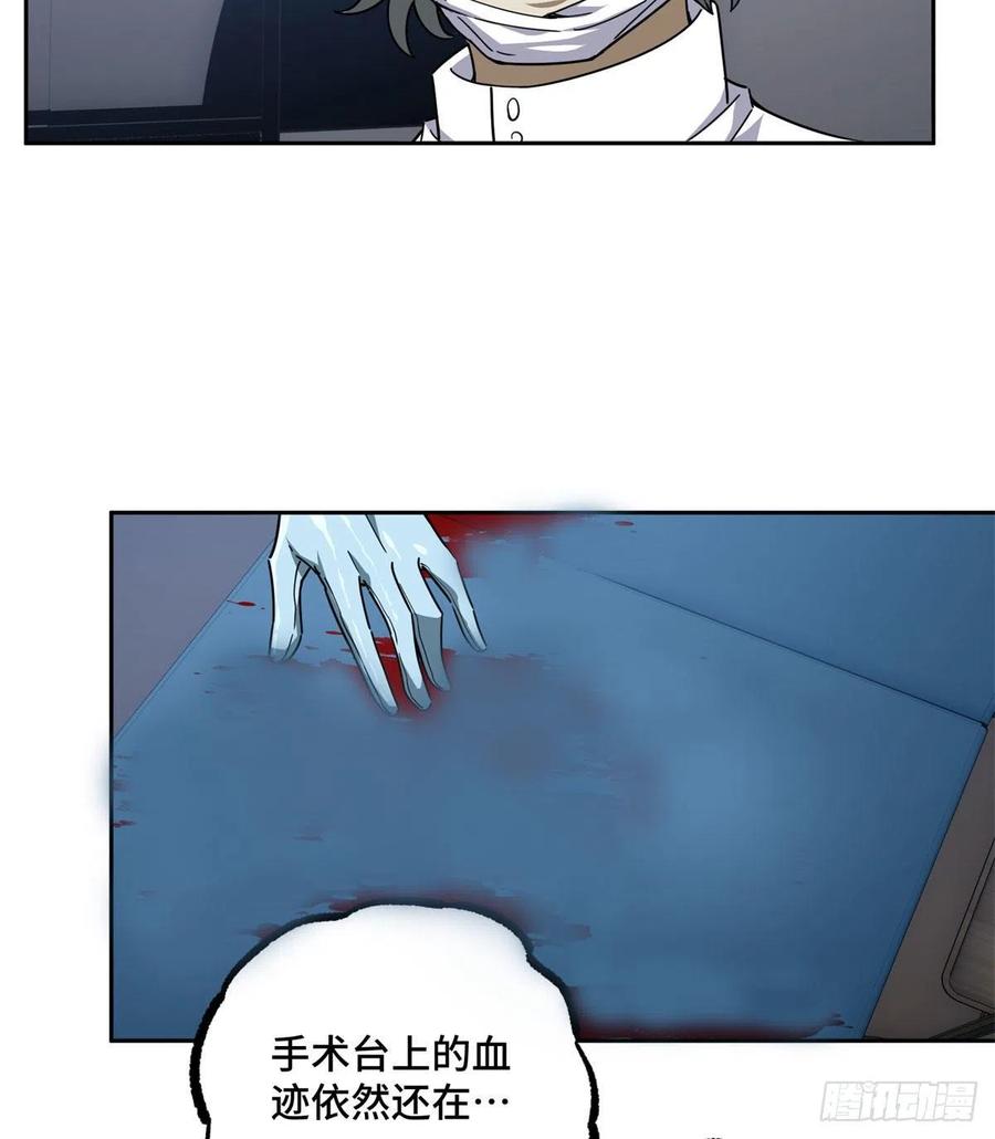 《超神机械师》114NPC对玩家的研究 第34页
