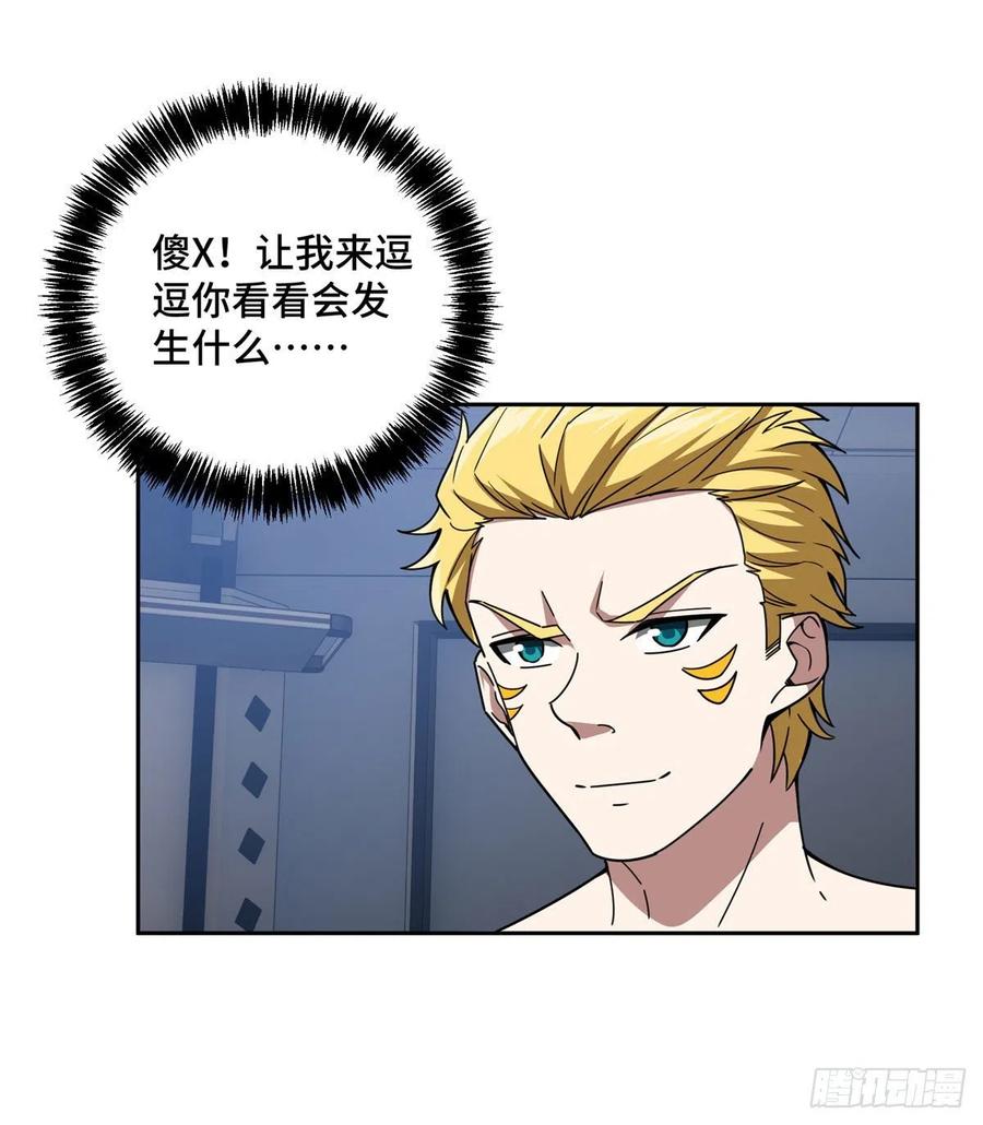 《超神机械师》114NPC对玩家的研究 第36页