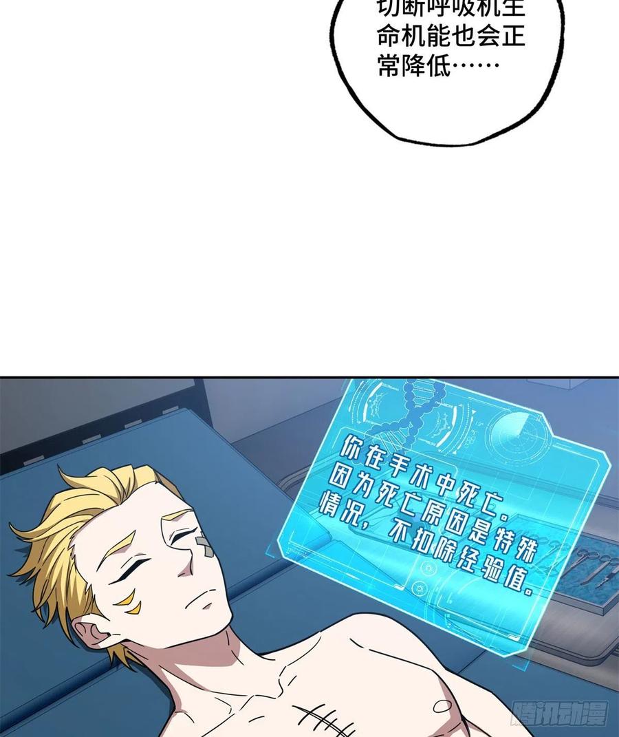 《超神机械师》114NPC对玩家的研究 第30页