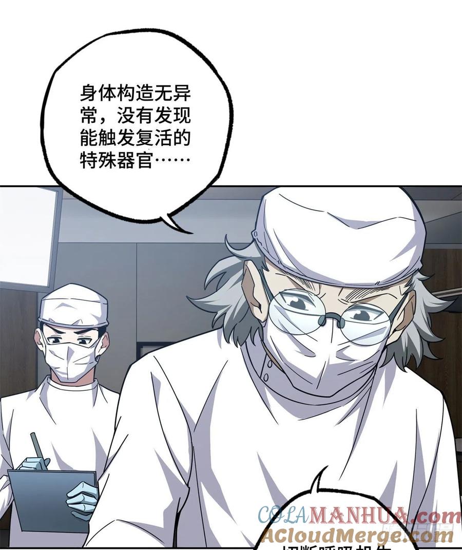 《超神机械师》114NPC对玩家的研究 第29页