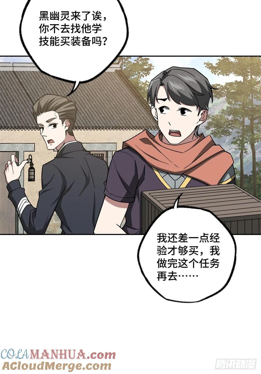 《超神机械师》114NPC对玩家的研究 第3页