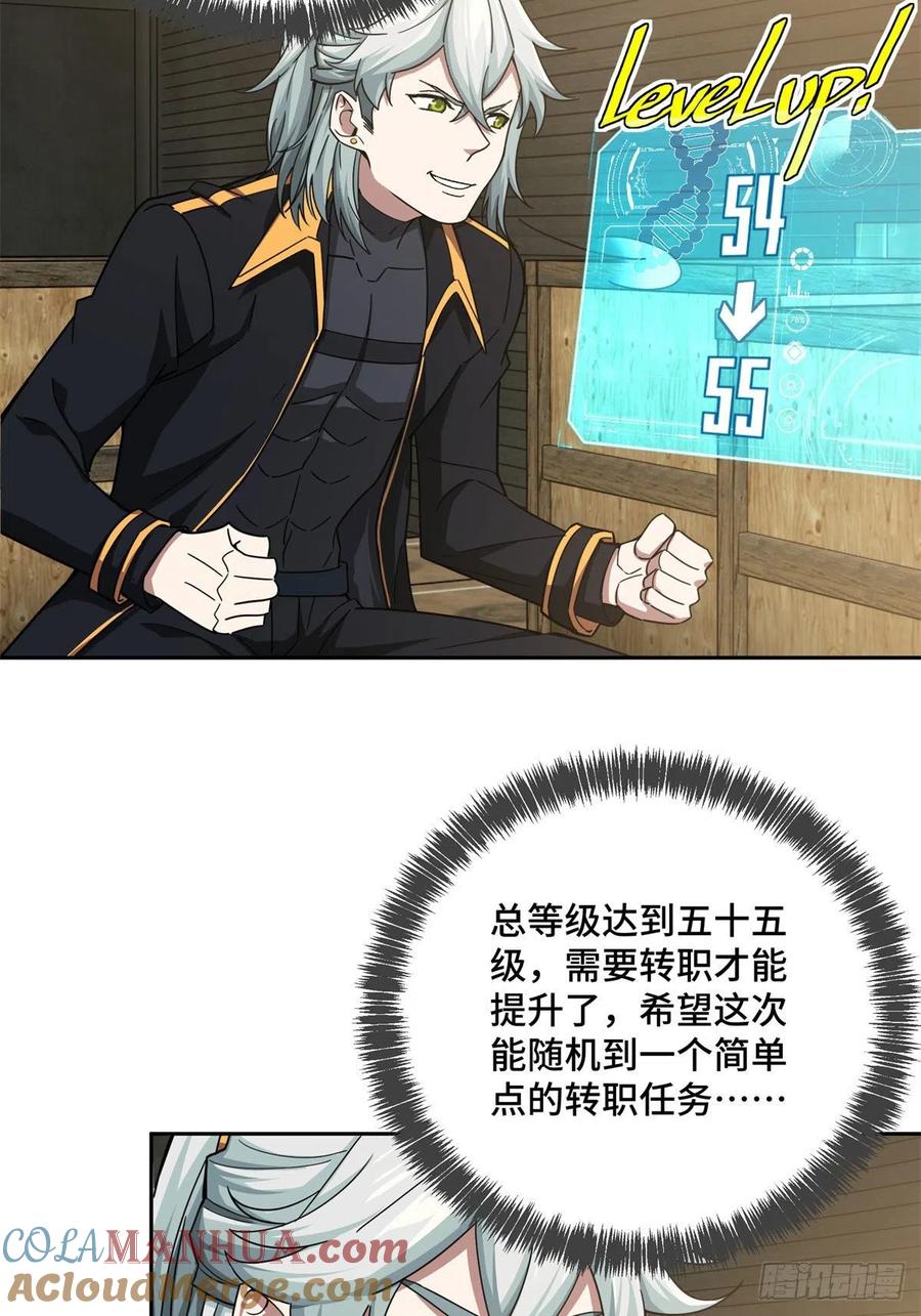 《超神机械师》114NPC对玩家的研究 第5页
