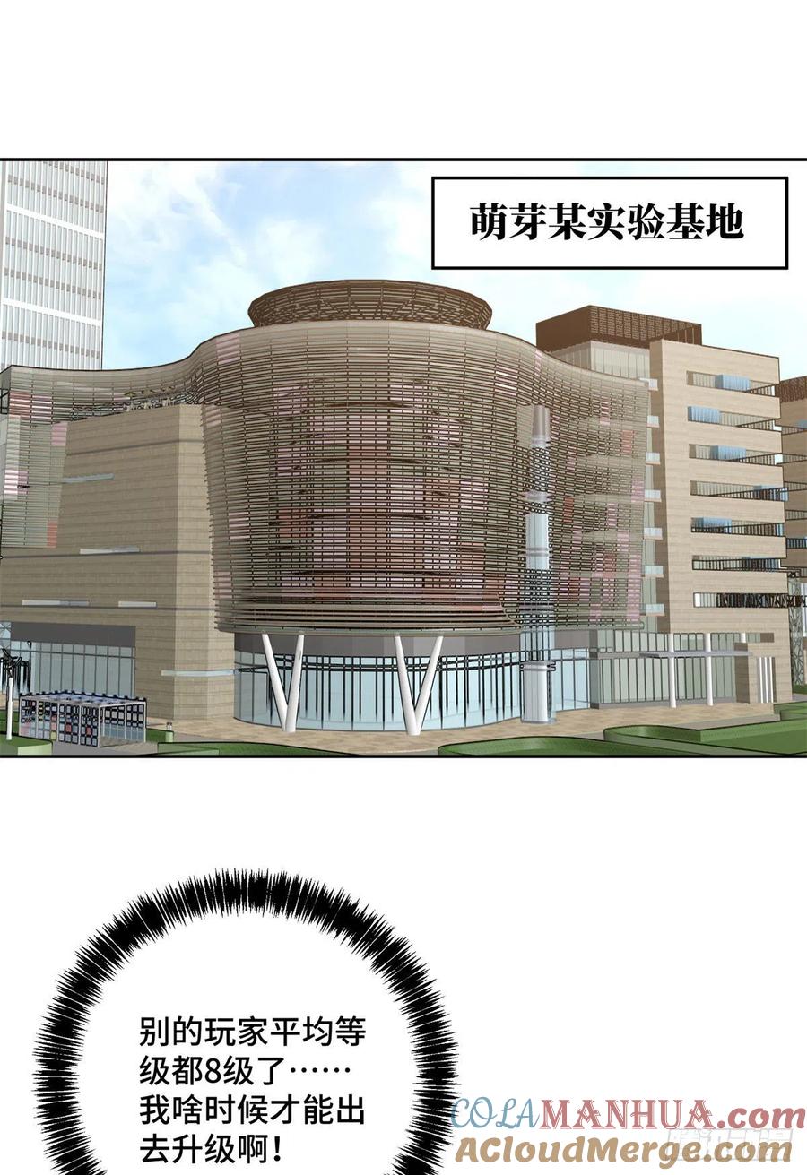 《超神机械师》114NPC对玩家的研究 第23页