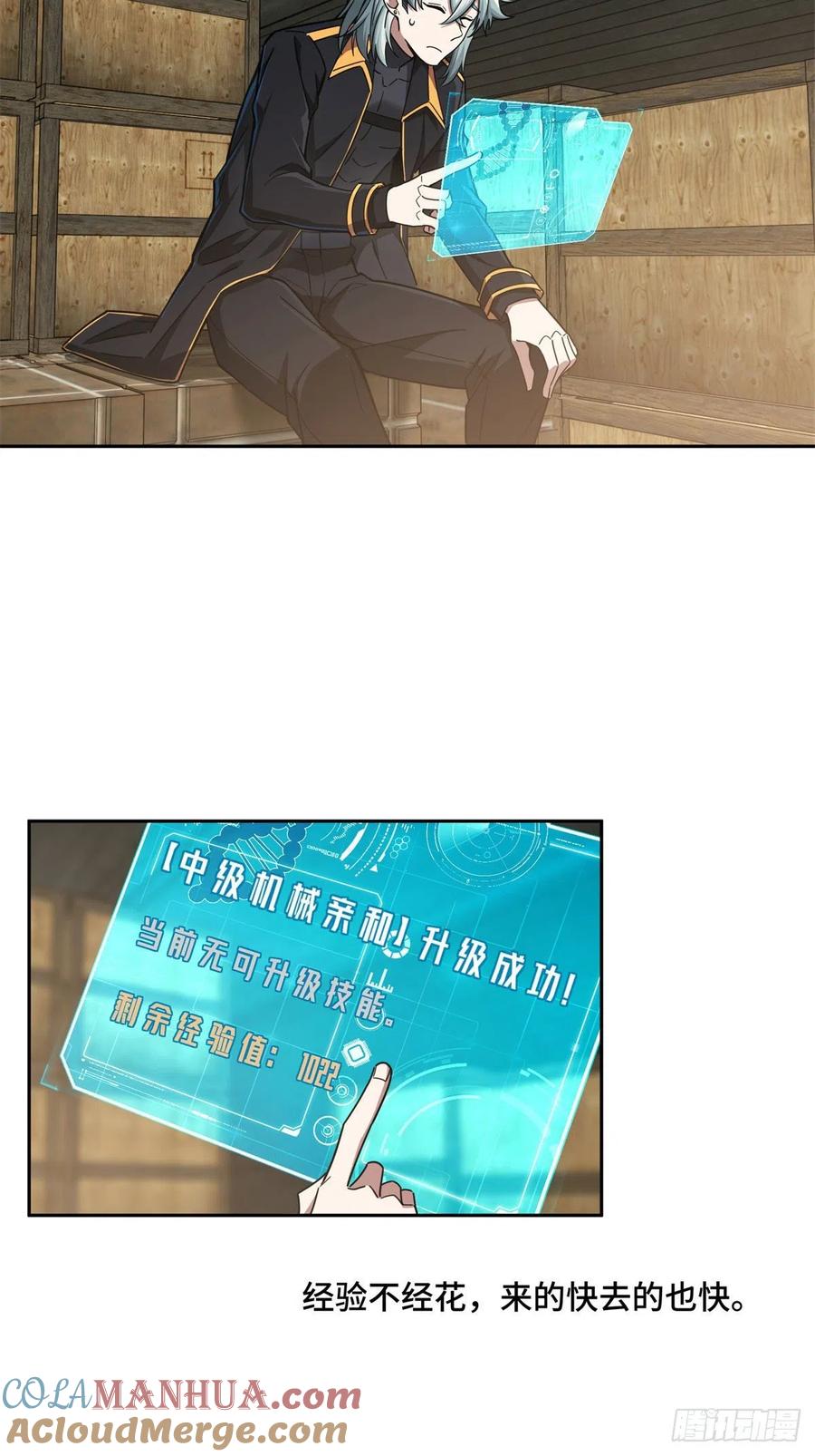 《超神机械师》114NPC对玩家的研究 第9页