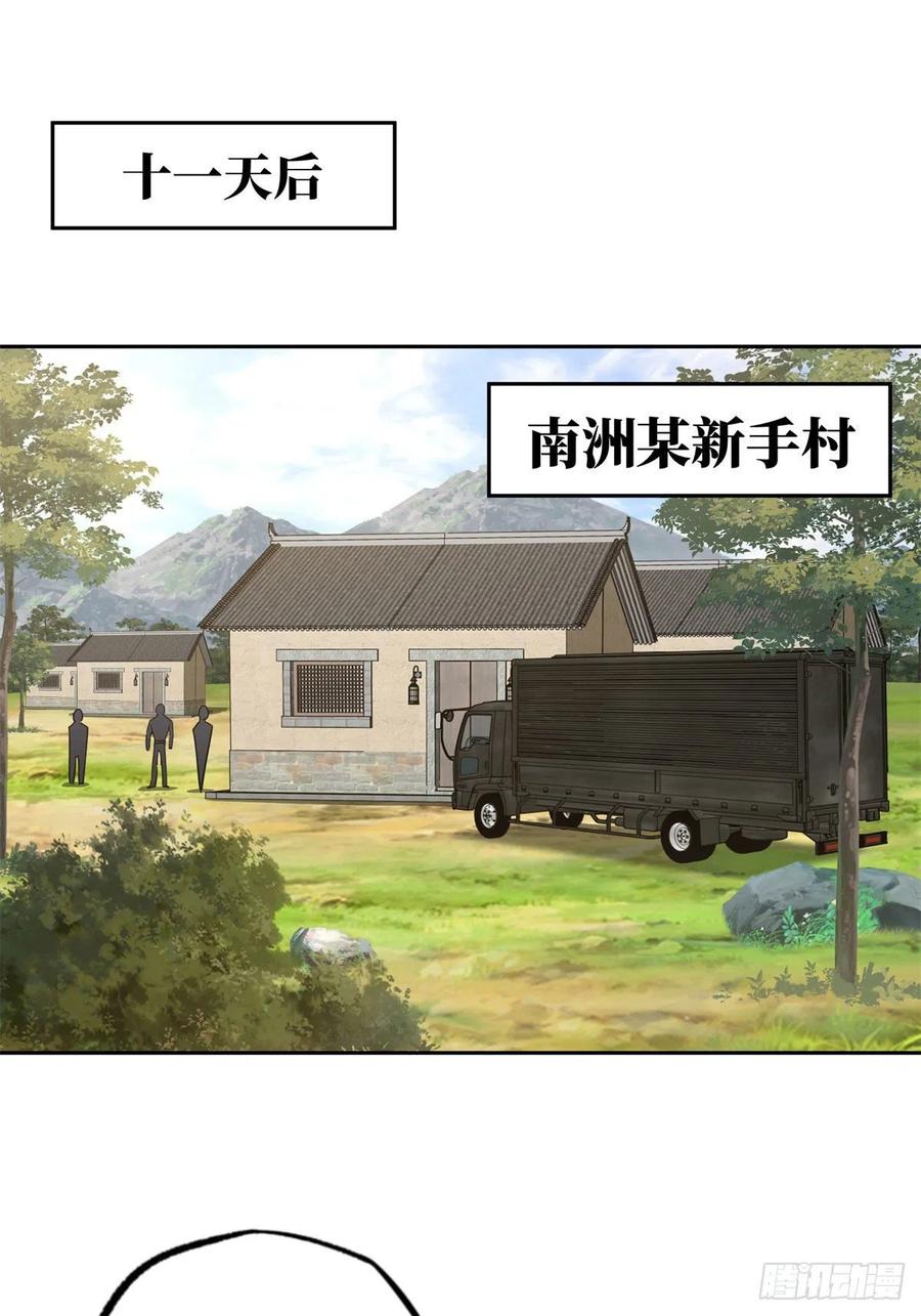 《超神机械师》114NPC对玩家的研究 第2页