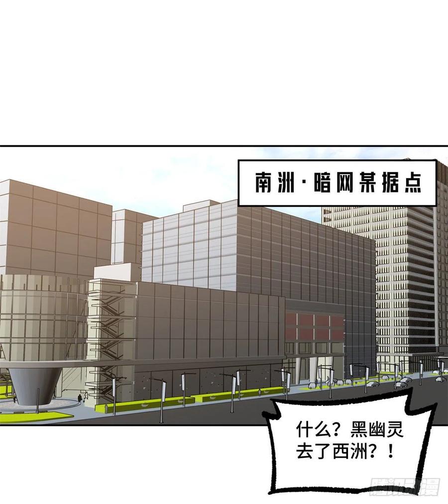 《超神机械师》114NPC对玩家的研究 第16页