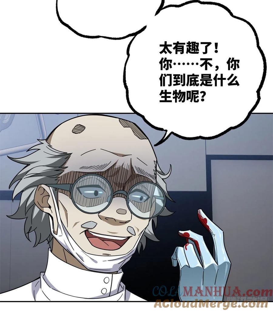 《超神机械师》114NPC对玩家的研究 第35页