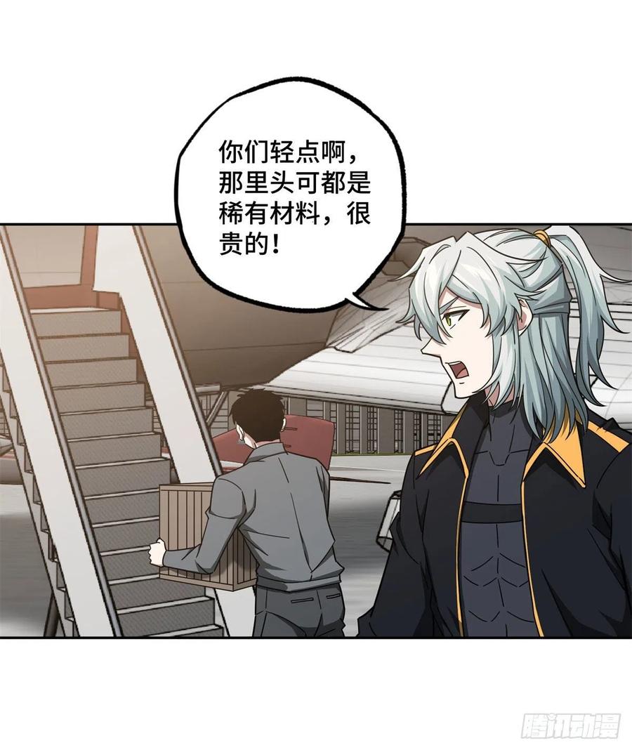 《超神机械师》114NPC对玩家的研究 第12页