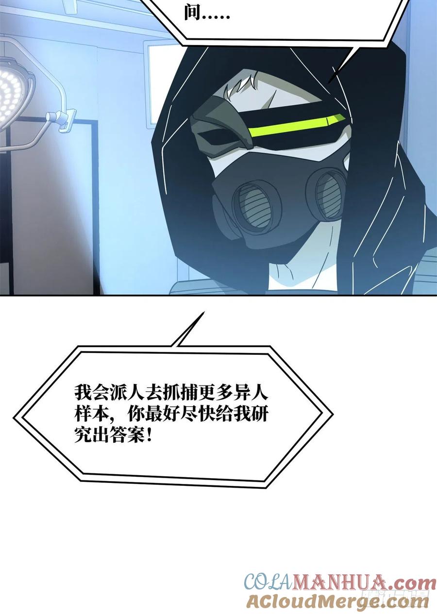 《超神机械师》114NPC对玩家的研究 第41页
