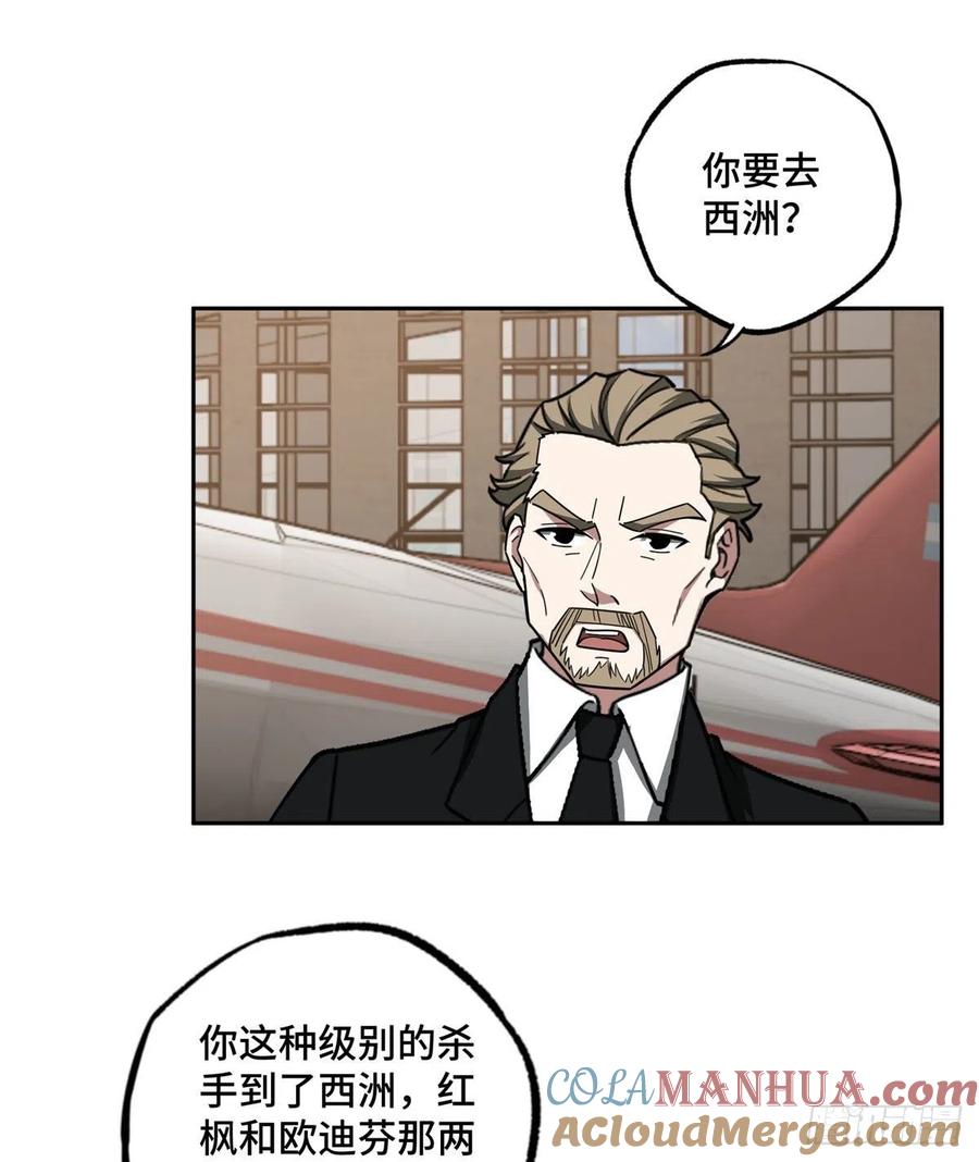 《超神机械师》114NPC对玩家的研究 第13页