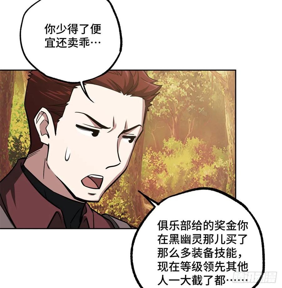 《超神机械师》115第一期《星海探险日志》 第16页