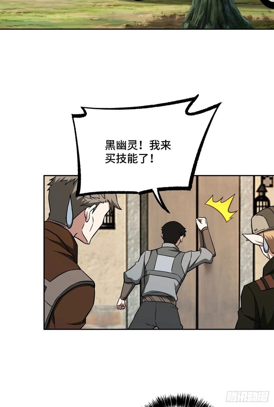 《超神机械师》115第一期《星海探险日志》 第38页