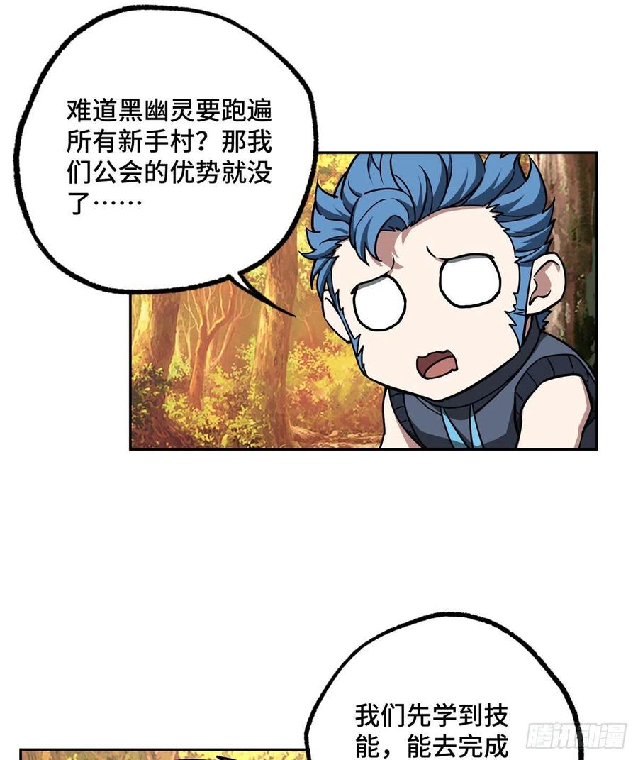 《超神机械师》115第一期《星海探险日志》 第20页